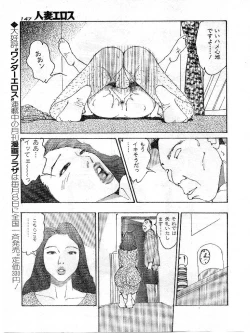 Page 140 of Hitoduma Eros vol.9