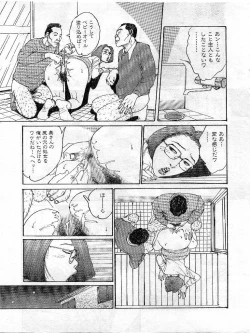 Page 18 of Hitoduma Eros vol.9