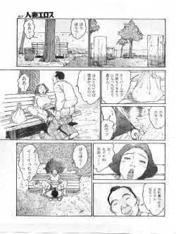 Page 50 of Hitoduma Eros vol.9