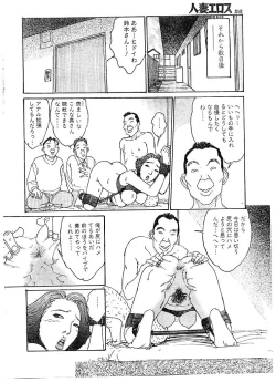 Page 51 of Hitoduma Eros vol.9