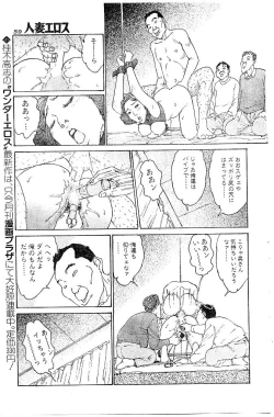 Page 52 of Hitoduma Eros vol.9