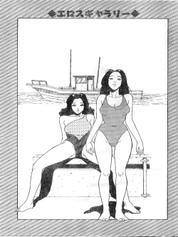 Page 54 of Hitoduma Eros vol.9