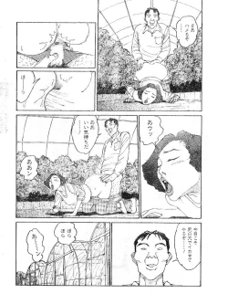 Page 59 of Hitoduma Eros vol.9