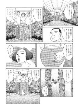 Page 67 of Hitoduma Eros vol.9