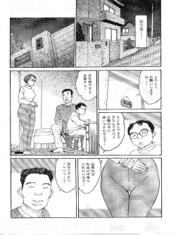 Page 97 of Hitoduma Eros vol.9