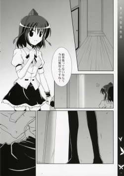 Page 13 of Touhou-teki Kairaku Seikatsu