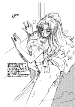 Page 28 of MADLY HEAVEN.