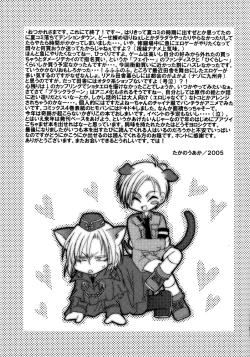 Page 32 of MADLY HEAVEN.