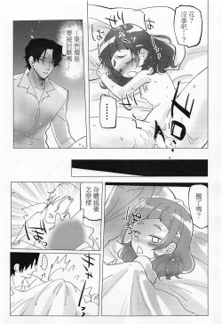 Page 23 of Otona no Onee-san ni Narundamon