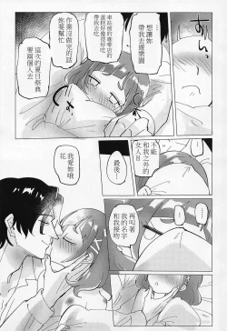 Page 25 of Otona no Onee-san ni Narundamon