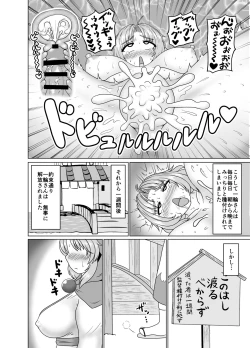 Page 10 of Gensoukyou Dosukebe Mukashibanashi Ichirin-san