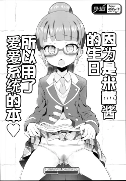 Page 18 of drug and drop 9