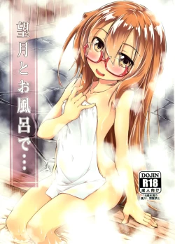 Page 2 of Mochizuki to Ofuro de