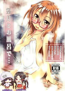 Download Mochizuki to Ofuro de