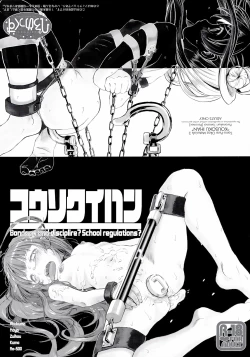 Page 2 of KOUSOKU IHAN