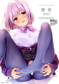 Page 1 of Mitsu-shoku