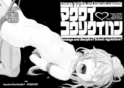 Page 2 of MAGUWAI KOUSOKU IHAN