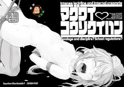 Download MAGUWAI KOUSOKU IHAN