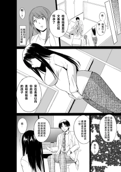 Page 4 of Mushi Asobi 2 Ch. 7