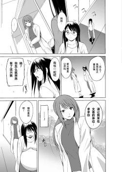 Page 7 of Mushi Asobi 2 Ch. 7