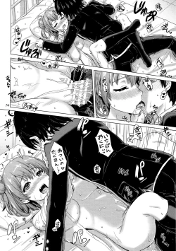 Page 13 of Aru Hi no Tadareta Onnanoko-tachi.