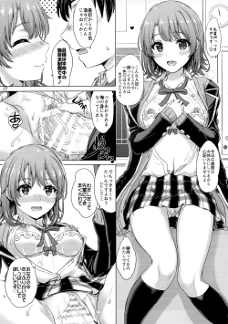 Page 16 of Aru Hi no Tadareta Onnanoko-tachi.