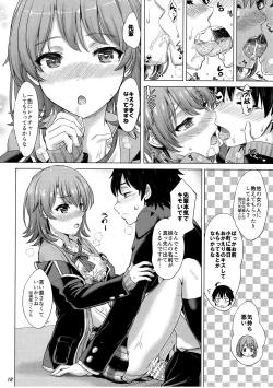 Page 17 of Aru Hi no Tadareta Onnanoko-tachi.