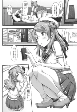 Page 13 of Jenova Collection JenoColle