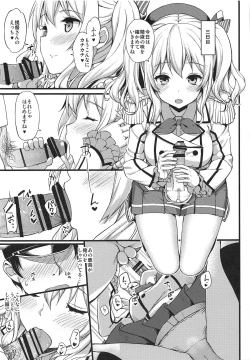 Page 140 of Jenova Collection JenoColle