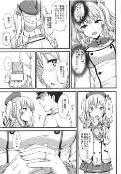 Page 156 of Jenova Collection JenoColle