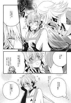 Page 14 of Kishi-sama Shitagi Jijou