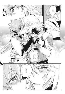 Page 16 of Kishi-sama Shitagi Jijou