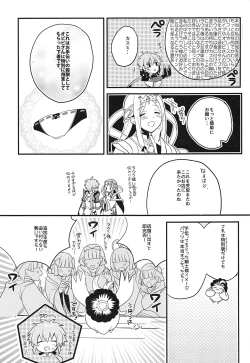 Page 8 of Kishi-sama Shitagi Jijou
