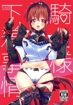 (ALL STAR 8) [Nikuno Himono (Himono)] Kishi-sama Shitagi Jijou (Xenoblade Chronicles 2)
