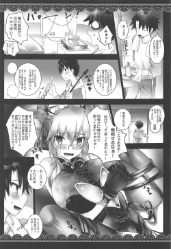 Page 4 of Goumon Suru?