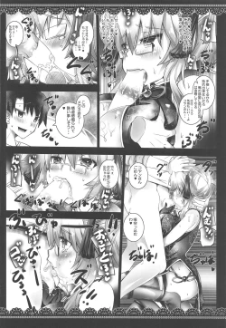 Page 7 of Goumon Suru?