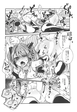 Page 13 of Natsu no Hatsune