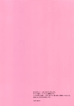 Page 3 of Chino-chan ni Saimin