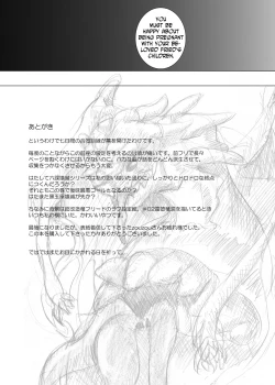 Page 40 of Rokka Kaimetsu