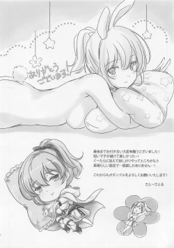 Page 10 of Mellow ni Amaete