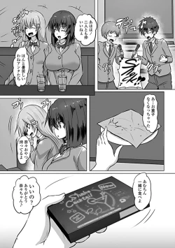 Page 204 of COMIC Penguin Club Sanzokuban 2019-05