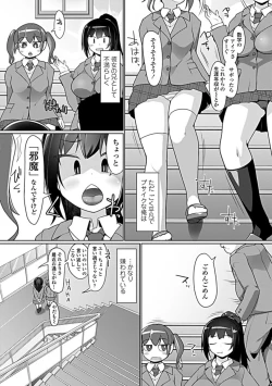Page 223 of COMIC Penguin Club Sanzokuban 2019-05