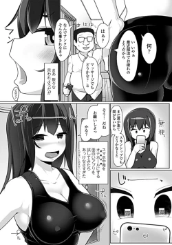 Page 225 of COMIC Penguin Club Sanzokuban 2019-05