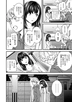 Page 23 of COMIC Penguin Club Sanzokuban 2019-05
