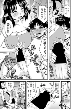 Page 248 of COMIC Penguin Club Sanzokuban 2019-05