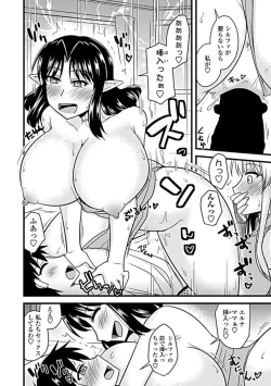 Page 249 of COMIC Penguin Club Sanzokuban 2019-05