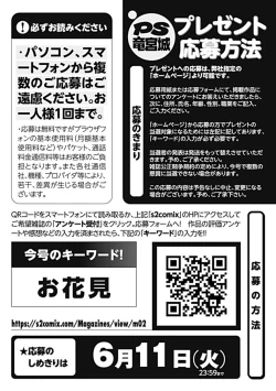 Page 283 of COMIC Penguin Club Sanzokuban 2019-05