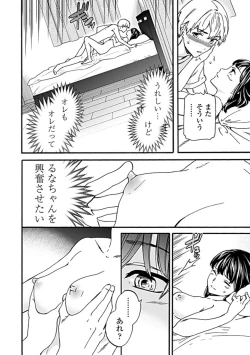 Page 29 of COMIC Penguin Club Sanzokuban 2019-05