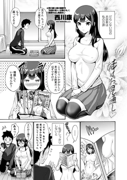 Page 44 of COMIC Penguin Club Sanzokuban 2019-05