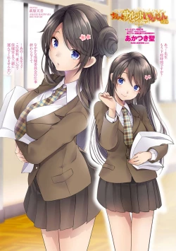 Page 6 of COMIC Penguin Club Sanzokuban 2019-05